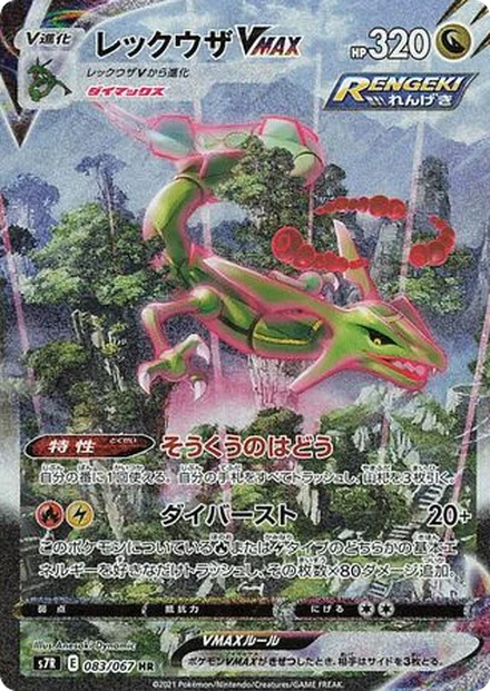 Rayquaza VMAX, Blue Sky Stream · PSA 10